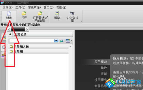 UG掃掠命令如何使用
