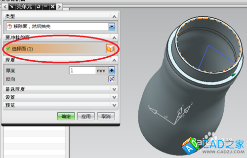UG抽殼命令如何使用