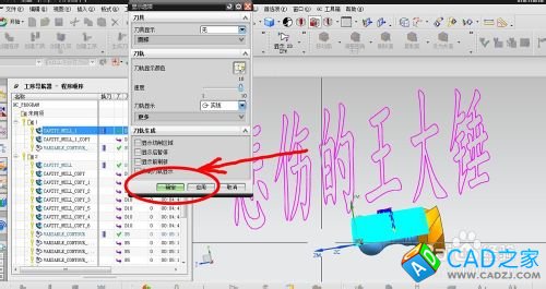 怎樣更改ug中刀具軌跡的顏色