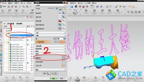 怎樣更改ug中刀具軌跡的顏色