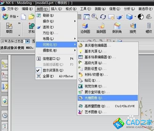 怎么將圖片導入UG？