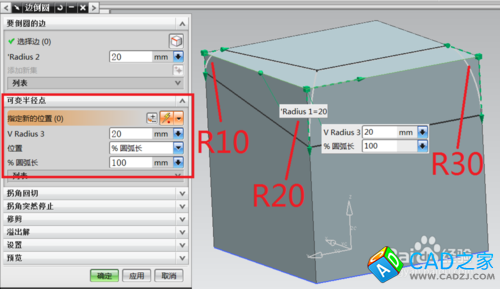 UG邊倒圓命令如何使用