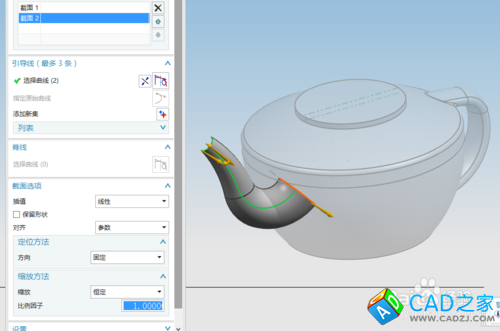 用UG設計水壺的技巧