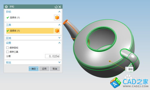 用UG設計水壺的技巧