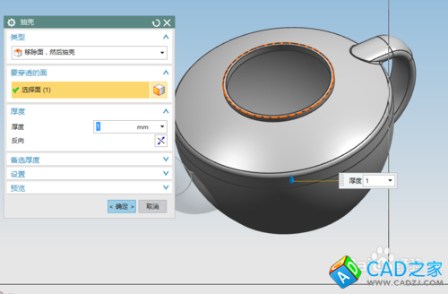 用UG設計水壺的技巧