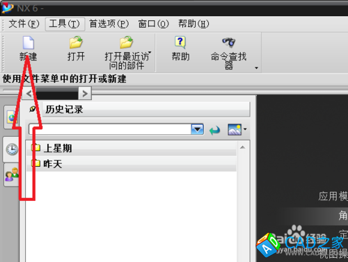 UG如何把草圖繞一點旋轉