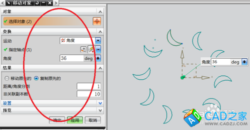 UG如何把草圖繞一點旋轉