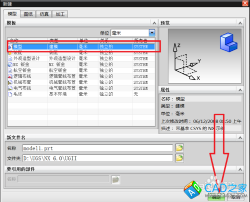 UG如何把草圖繞一點旋轉