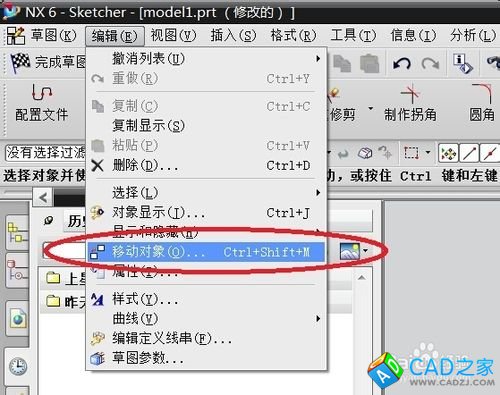 UG如何把草圖繞一點旋轉
