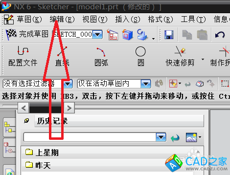 UG如何把草圖繞一點旋轉