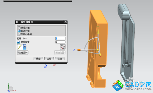 UG中如何創建爆炸圖