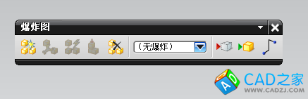 UG中如何創建爆炸圖