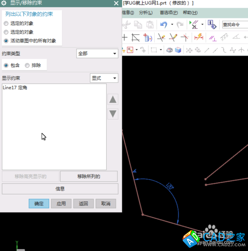 UG10.0教程：[2]定角約束