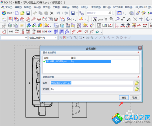 UG10.0教程：[4]UG導出2D圖紙（DWGDXF)經驗