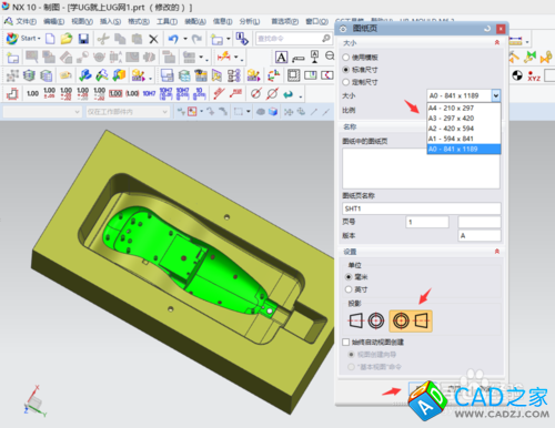 UG10.0教程：[4]UG導出2D圖紙（DWGDXF)經驗