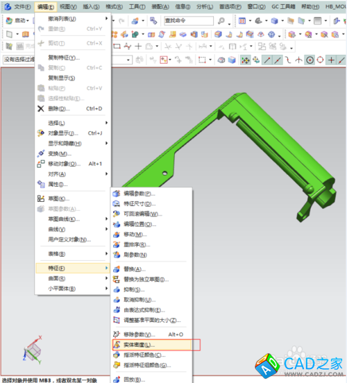 UG軟件稱(chēng)產(chǎn)品重量的技巧