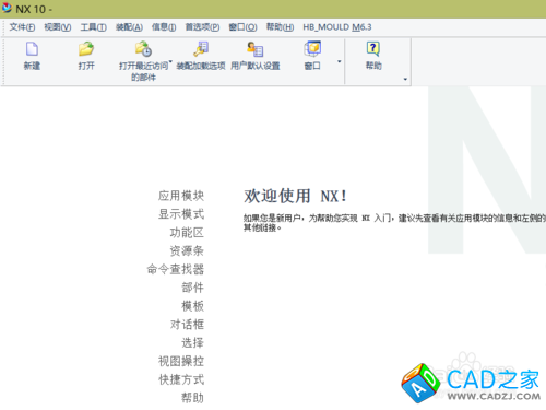 UG10.0教程：[1]擬合樣條使用經(jīng)驗