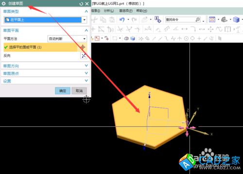 UG10.0教程：[5]點(diǎn)在線串上使用經(jīng)驗(yàn)