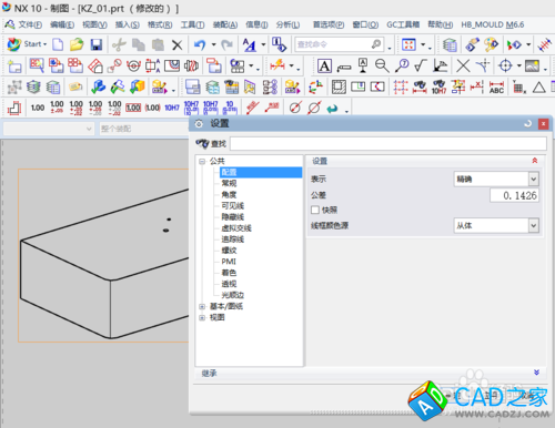 UG10.0教程：[6]制圖下圓角不顯示的解決技巧