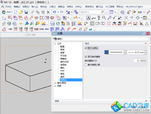 UG10.0教程：[6]制圖下圓角不顯示的解決技巧
