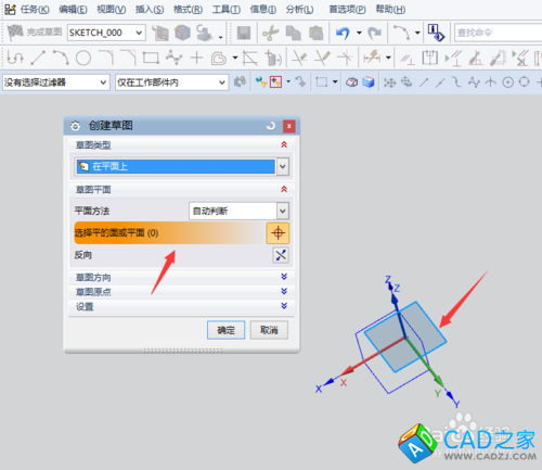 UG10.0教程：[8]定長約束