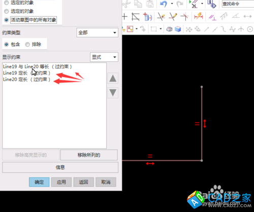 UG10.0教程：[8]定長約束