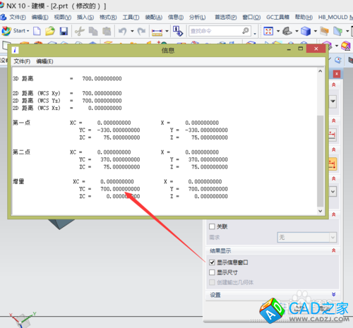 UG10.0教程：[10]3D查數技巧