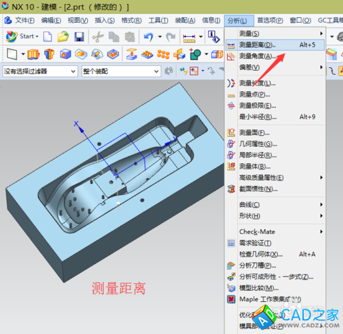 UG10.0教程：[10]3D查數技巧