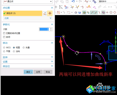UG10.0教程：[14]曲線斜率使用技巧