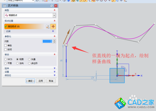 UG10.0教程：[14]曲線斜率使用技巧