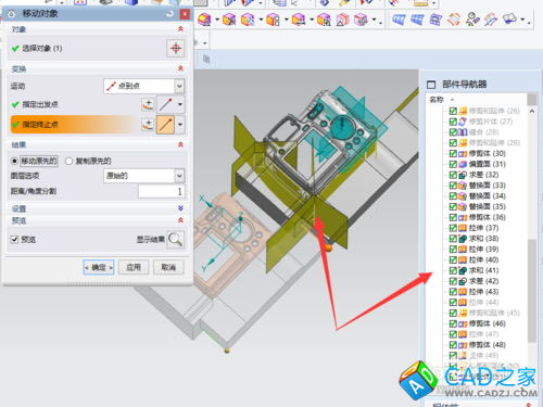UG10.0教程：[16]點到點移動技巧