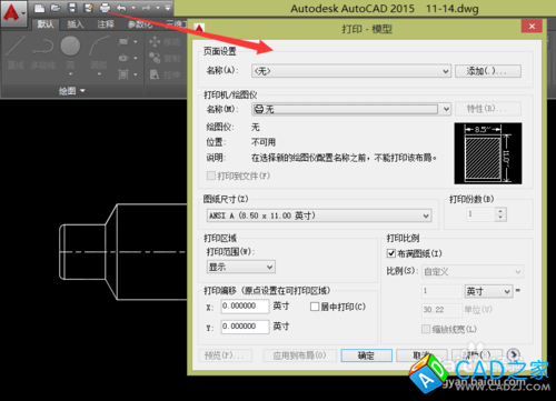 CAD教程：[10]CAD2015無打印機(jī)打印圖形技巧