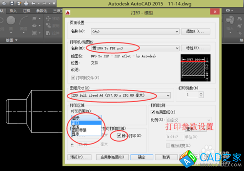CAD教程：[10]CAD2015無打印機(jī)打印圖形技巧