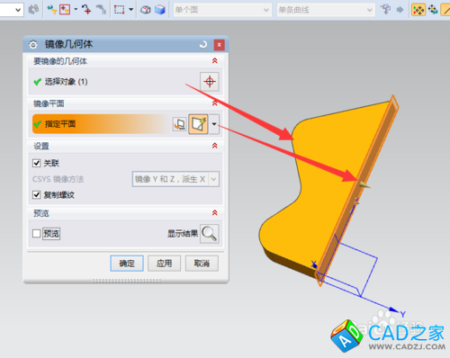 UG10.0教程：[19]鏡像的幾種用法