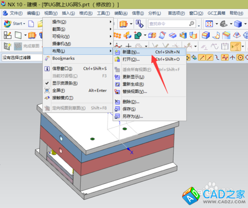 UG10.0教程：[20]多視角UG繪圖窗口設(shè)置技巧