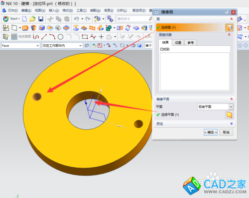 UG10.0教程：[24]模具定位環設計技巧
