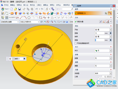 UG10.0教程：[24]模具定位環設計技巧