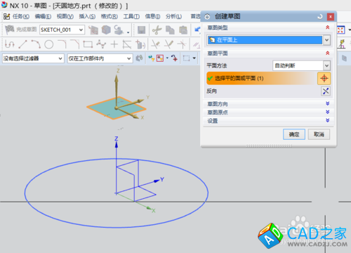 UG10.0教程：[26]天圓地方繪圖實例