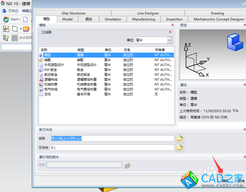 UG10.0教程：[27]繪圖實例－磨砂輪