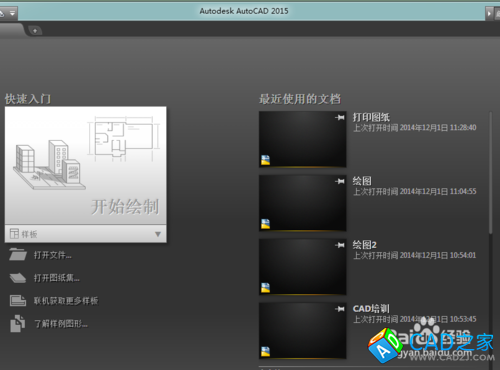 CAD教程：[17]CAD2015柵格的顯示與設置技巧