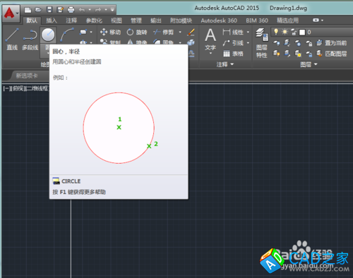 CAD教程：[18]CAD2015三邊相切圓繪制技巧