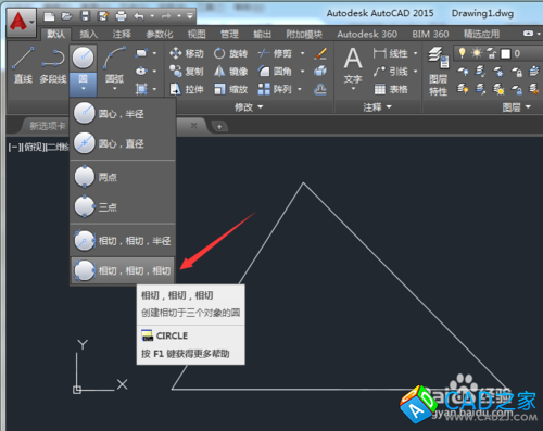 CAD教程：[18]CAD2015三邊相切圓繪制技巧