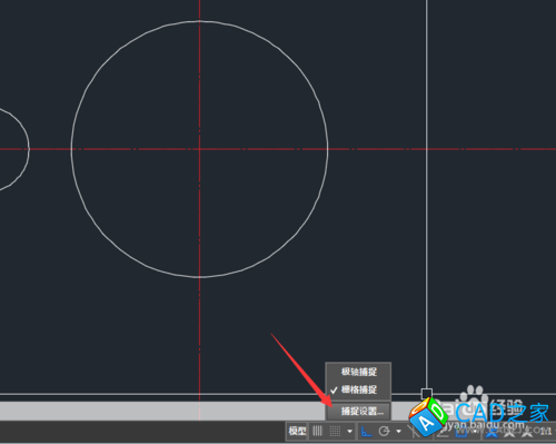 CAD教程：[21]CAD2015捕捉的應用技巧