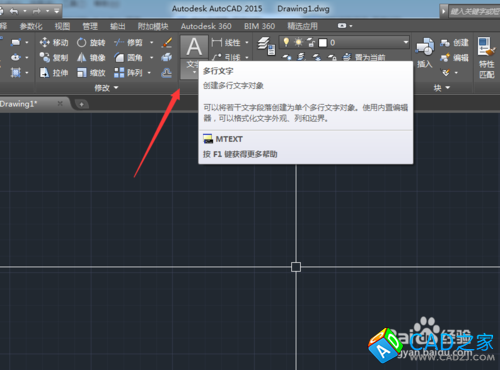 CAD教程：[22]CAD2015去掉鼠標懸停提示技巧