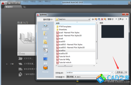 CAD教程：[22]CAD2015去掉鼠標懸停提示技巧