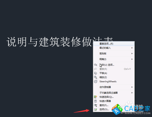 CAD教程：[22]CAD2015去掉鼠標懸停提示技巧
