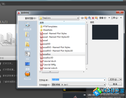 CAD教程：[24]CAD2015繪制平行四邊形技巧
