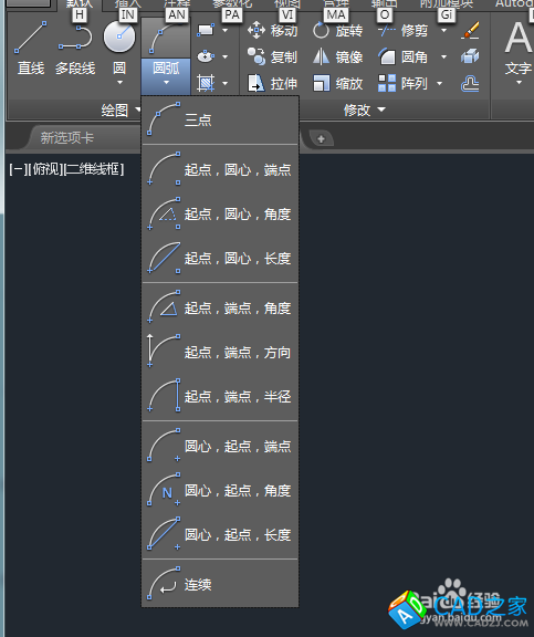CAD教程：[25]根據(jù)三角形頂點(diǎn)繪制圓弧技巧