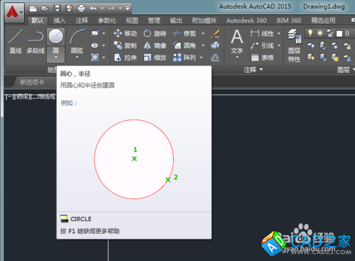 CAD教程：[26]CAD2015內、外切六邊形的差別