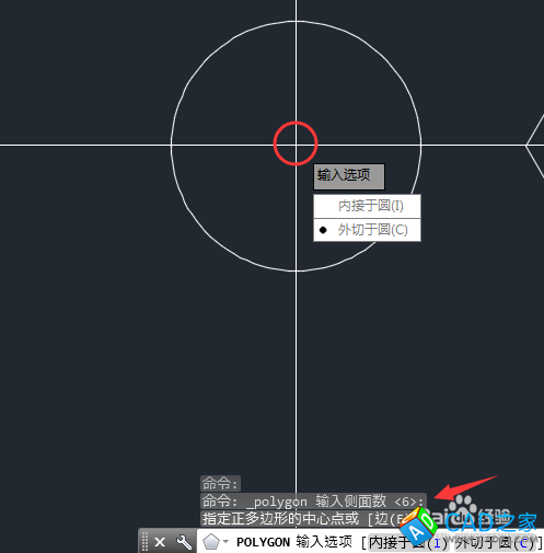 CAD教程：[26]CAD2015內、外切六邊形的差別